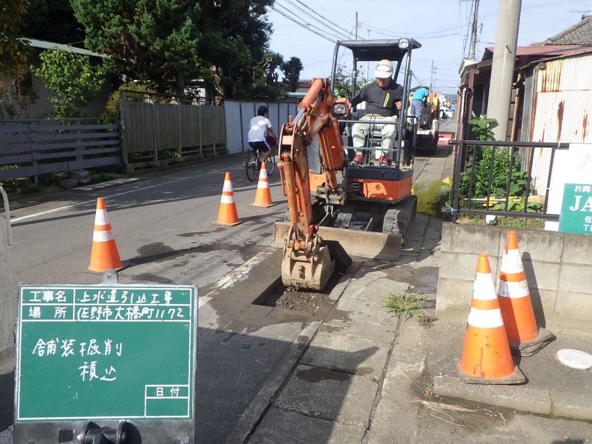 給水引込工事施工写真